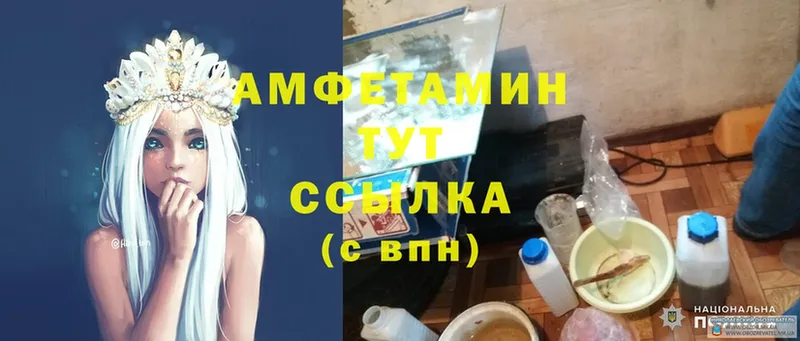 Amphetamine VHQ  мега онион  Рыбинск 