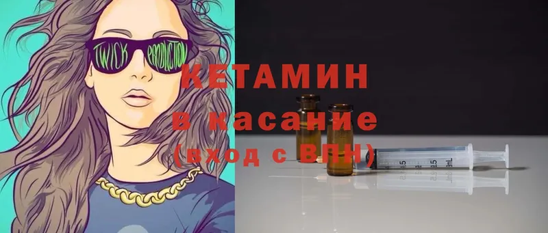 Кетамин ketamine  как найти   Рыбинск 