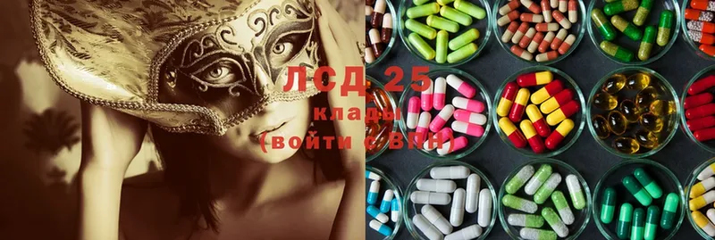 LSD-25 экстази кислота  Рыбинск 